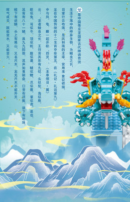 BanBao 6995 03.jpg