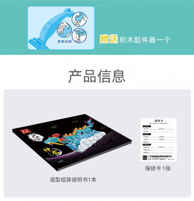BanBao 6995 07.jpg