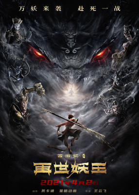 Gudi - Journey to the West 11.jpg
