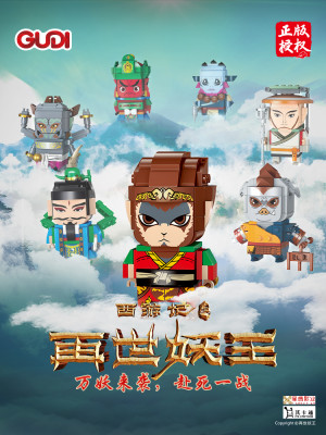 Gudi - Journey to the West 12.jpg