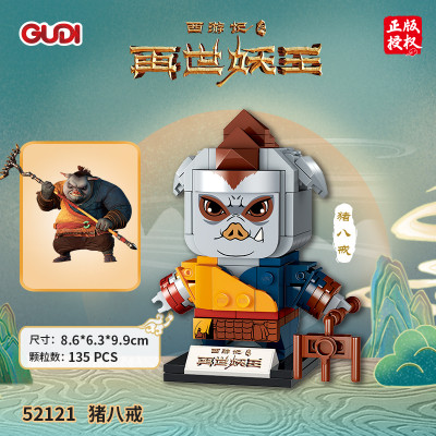 Gudi - Journey to the West 14.jpg