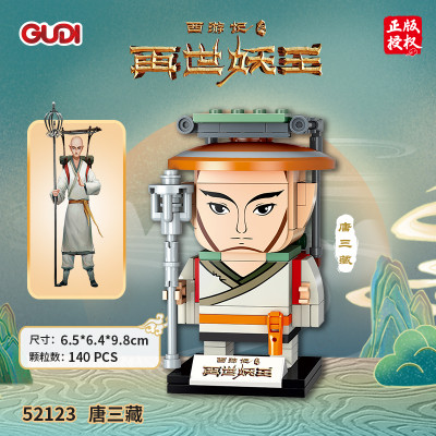 Gudi - Journey to the West 16.jpg