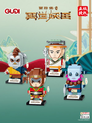 Gudi - Journey to the West 17.jpg