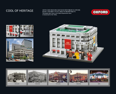 Oxford - Shinsegae Main Store 02.jpg