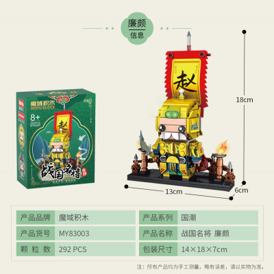 MoYu MY83003 01.jpg