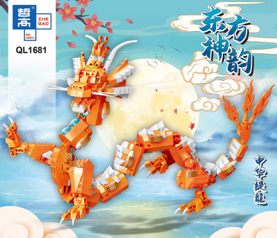 Zhe Gao QL1681 01.jpg
