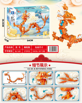 Zhe Gao QL1681 02.jpg