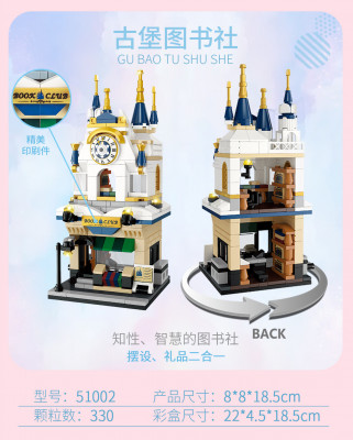Gudi 51002 01.jpg