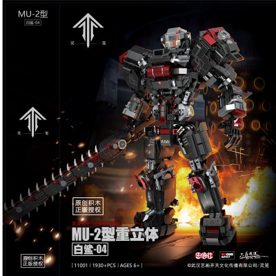 Decool x Ling Cage 11001 01.jpg