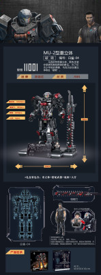 Decool x Ling Cage 11001 02.jpg