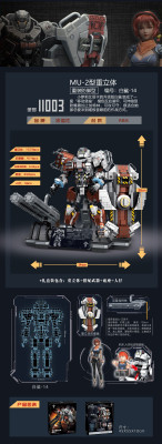 Decool x Ling Cage 11003 02.jpg